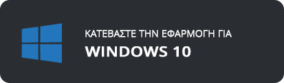 download the application for windows 10