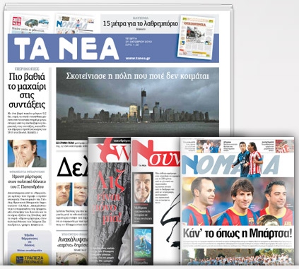 TA ΝΕΑ PREMIUM - 1 μήνας