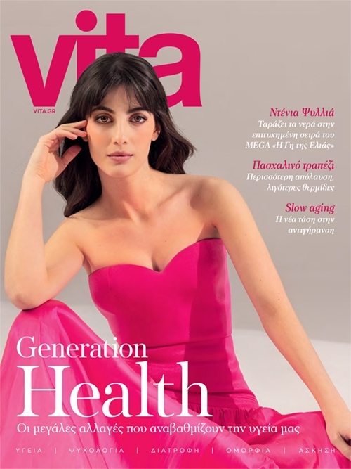 Vita (Τεύχος 98) - Απρίλιος 2026