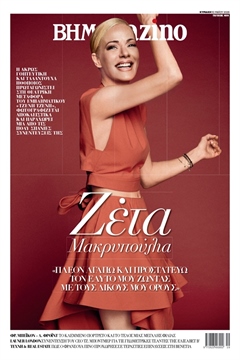 BHMAgazino