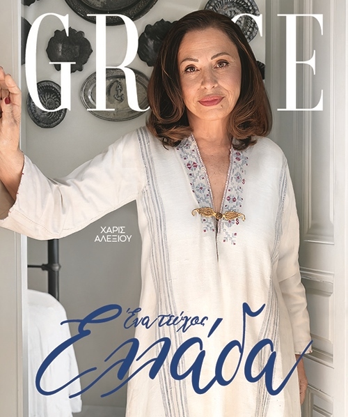GRACE (Τεύχος 10) - 17 Μαίου 2026