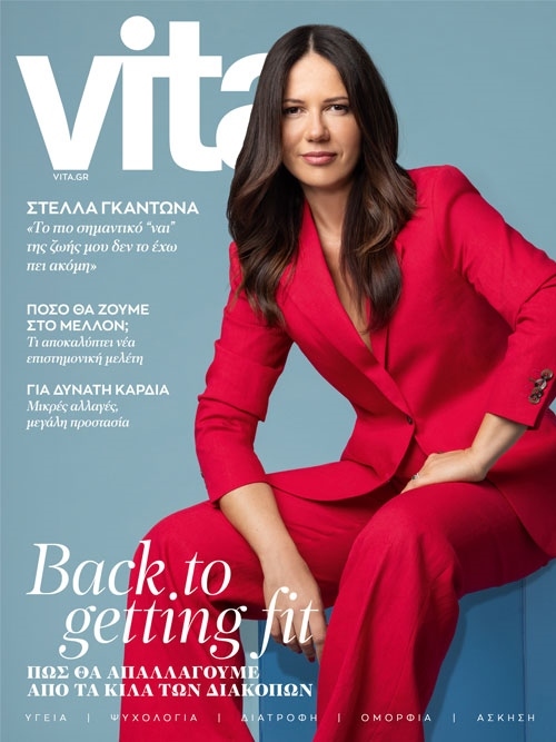 Vita (Τεύχος 103) - Σεπτέμβριος 2026