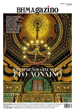 BHMAgazino