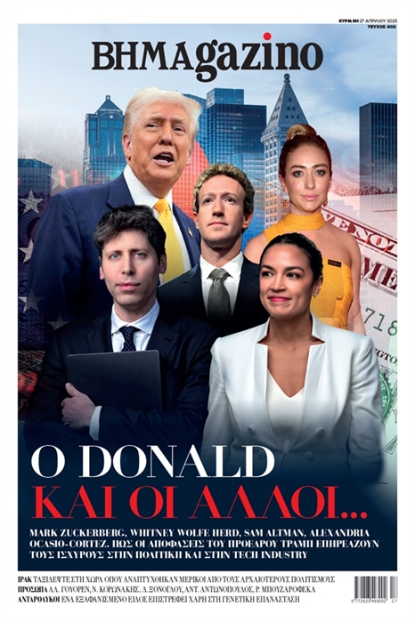 BHMAgazino