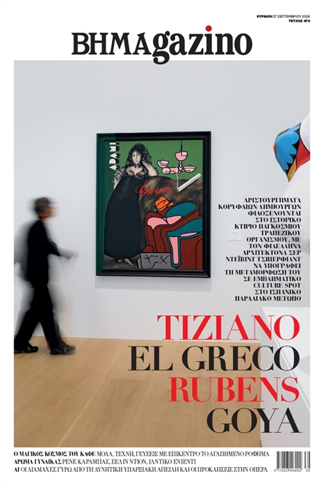 BHMAgazino