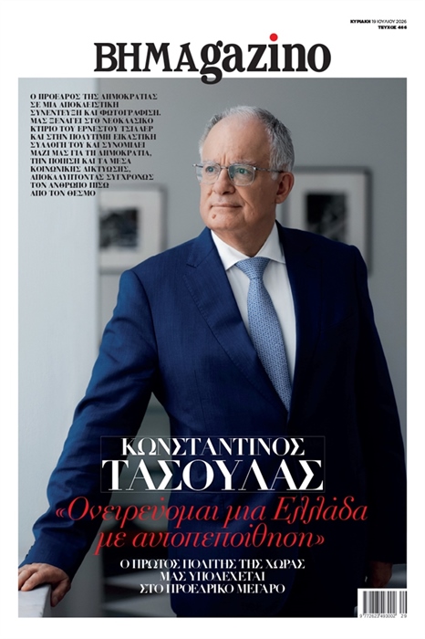 BHMAgazino
