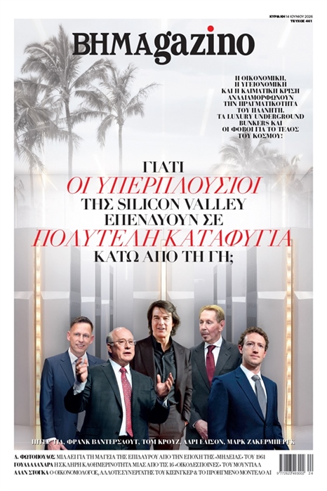 BHMAgazino