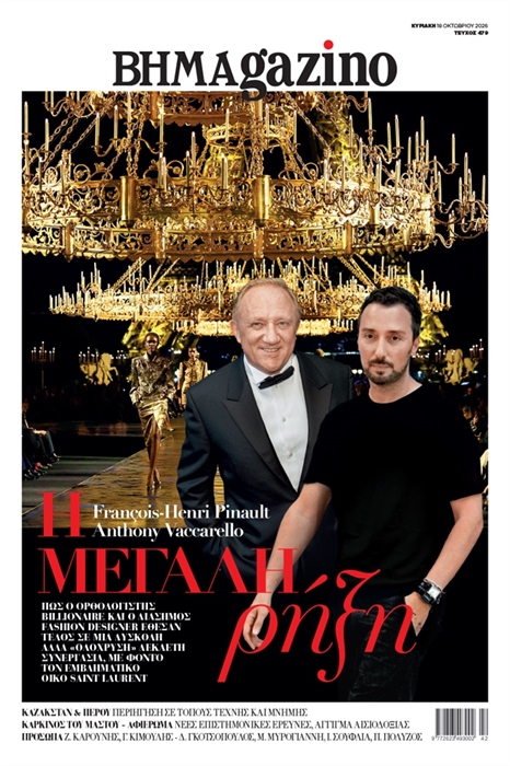 BHMAgazino