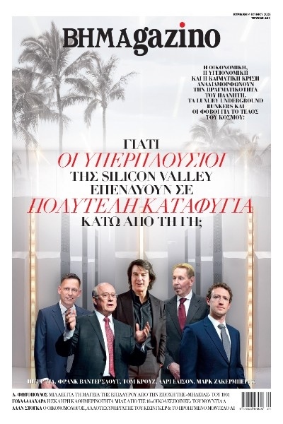 BHMAgazino