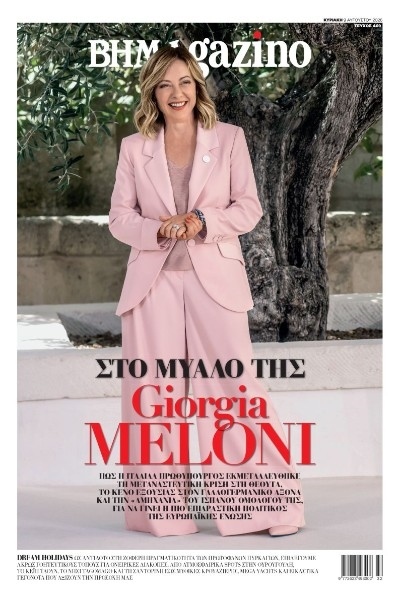 BHMAgazino