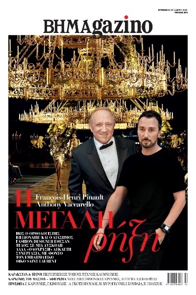 BHMAgazino